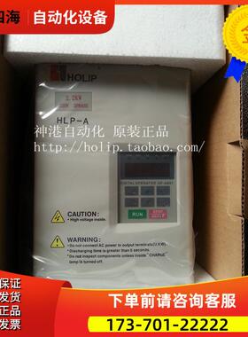 海利普变频器HLP-A HLPA02D243C /HLPA02D243B 2.2kw/380v【议价