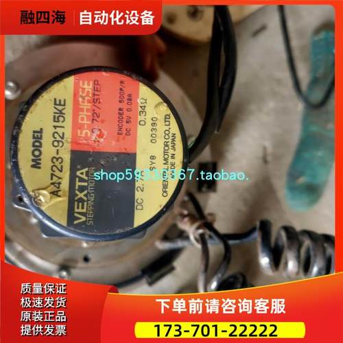 件五相步进电机A4723-9215KE加谐波减速20-160 转盘 分度盘【议价