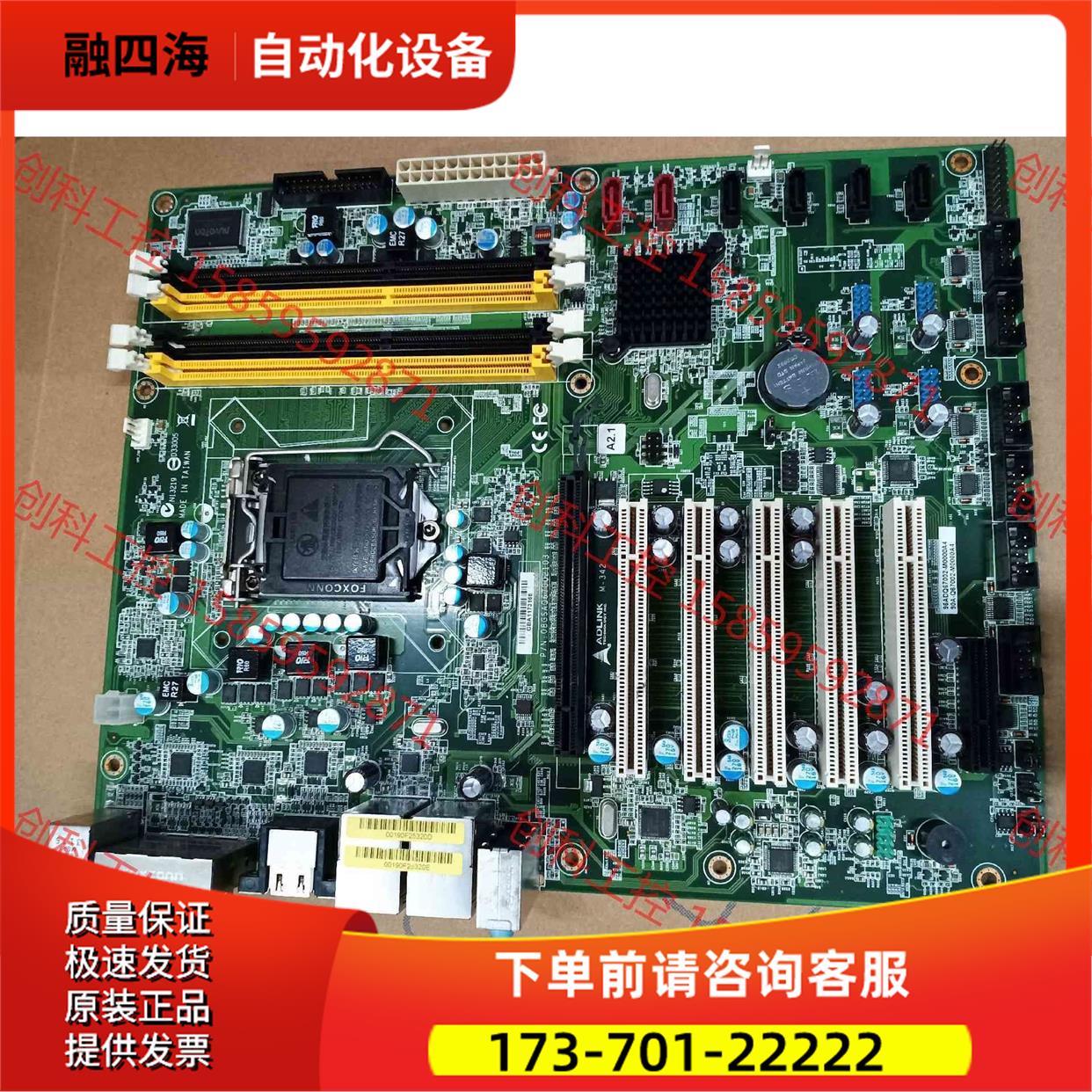 凌华ADLINK M-342工控机主板 Q67主板【议价】