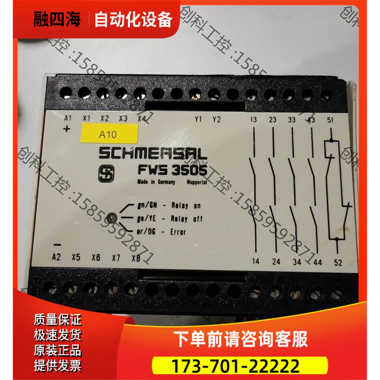 施迈赛SCHMERSAL安全继电器FWS3505C-2204【议价】