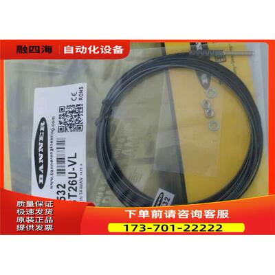 PBT26U-VL邦纳光纤传感器 【议价】