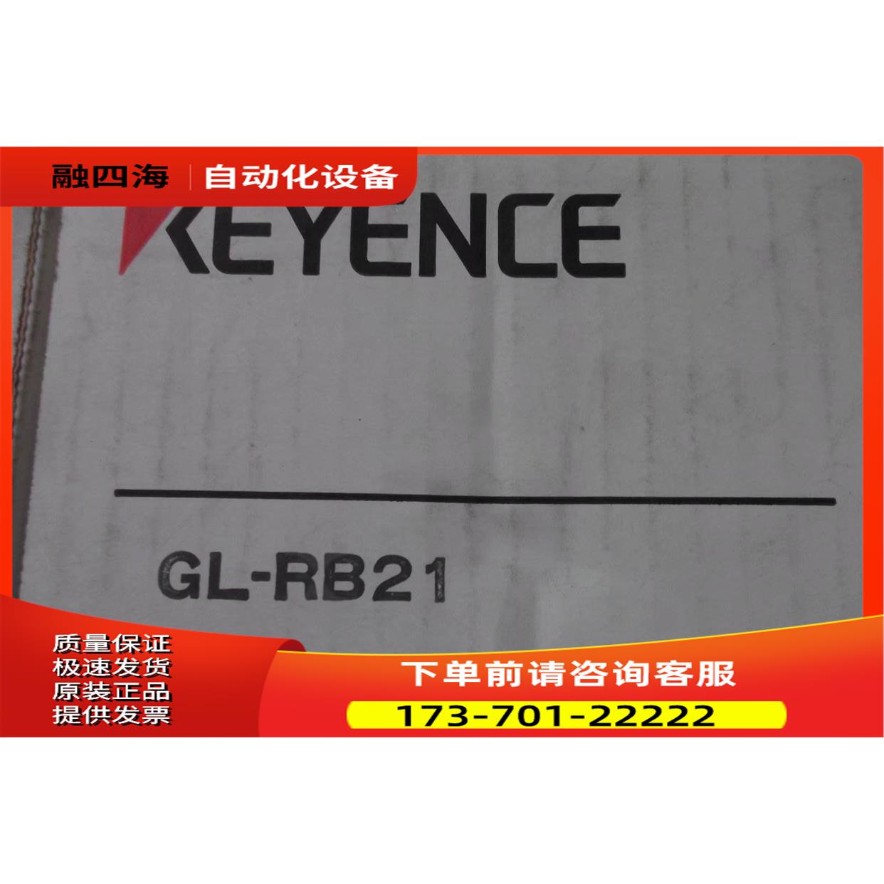 光栅安装支架GL-RB21 出【议价】