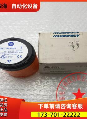 A-B报警灯855T-B24DN4 红/855T-B24DN5 黄 24V 【议价】