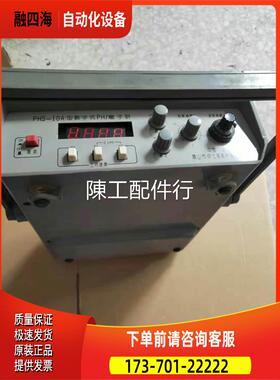 PHS-10A型数字式PH/离子针 【议价】