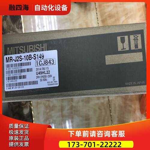 器MR-J2S-10B-S149/20B-S149/10A-S075/20A-S075【议价】