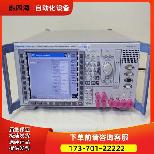 +RS罗德与施瓦茨 CMU200综合仪劲爆超购【议价】