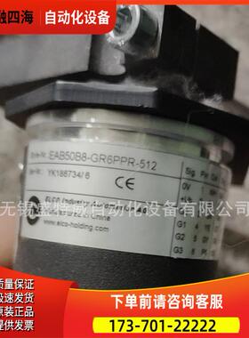 EAB50B8-GR6PPR-512 ELCO型值编码器【议价】