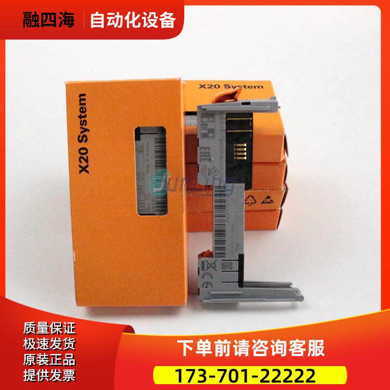 B&R贝加莱 X20BM05 模块接线端子 底座 PLC模块安装底座 【议价】