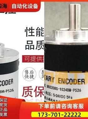 MS5208-1024BM-P526 光电旋转编码器 360BM 600BM 1000BM 2000BM
