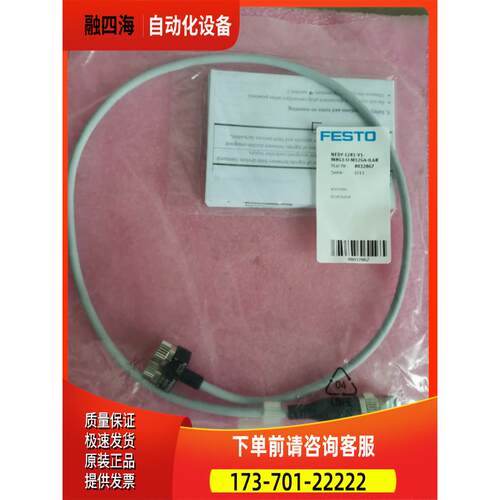 费斯托 8032867 NEDY-L2R1-V1-M8G3-U-M12G4-0.6R 【议价】