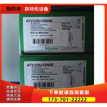 变频器 ATV320U15N4B【议价】