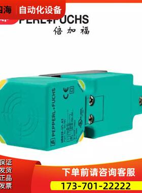 倍加福P+F电感式开关/传感器194784 NBB20-U1-A2【议价】