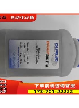 DURUM DURMAT 506 铁基PTA粉末，1桶10K【议价】