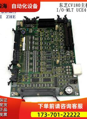 东芝电梯配件CV180主板I/O-MLT UCE4-325L3 2N1M3235-B【议价】
