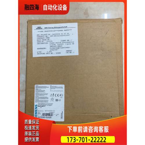 熔断器式隔离开关 3NP5060-0EA26 3RV1【议价】