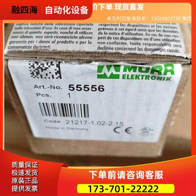 MURR穆尔模块55556 55557商品 下单【议价】