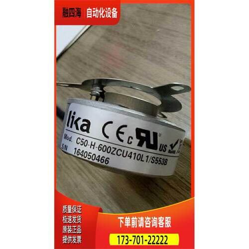 现C50-H-600ZCU410L1/S5538编码器100 200 360 500 1000【议价】