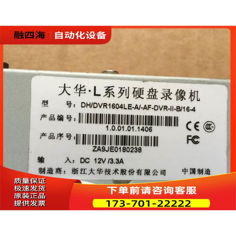 大华16路高清硬盘录像机 DH/DVR1604LE-A 1604LE-A主板【议价】