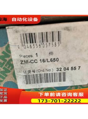 ZM-CC16/L650 3204557【议价】