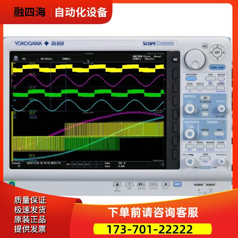YOGAWA横河DL950示波器DL9040 9140 9240 9505 9510 9705 9710L【