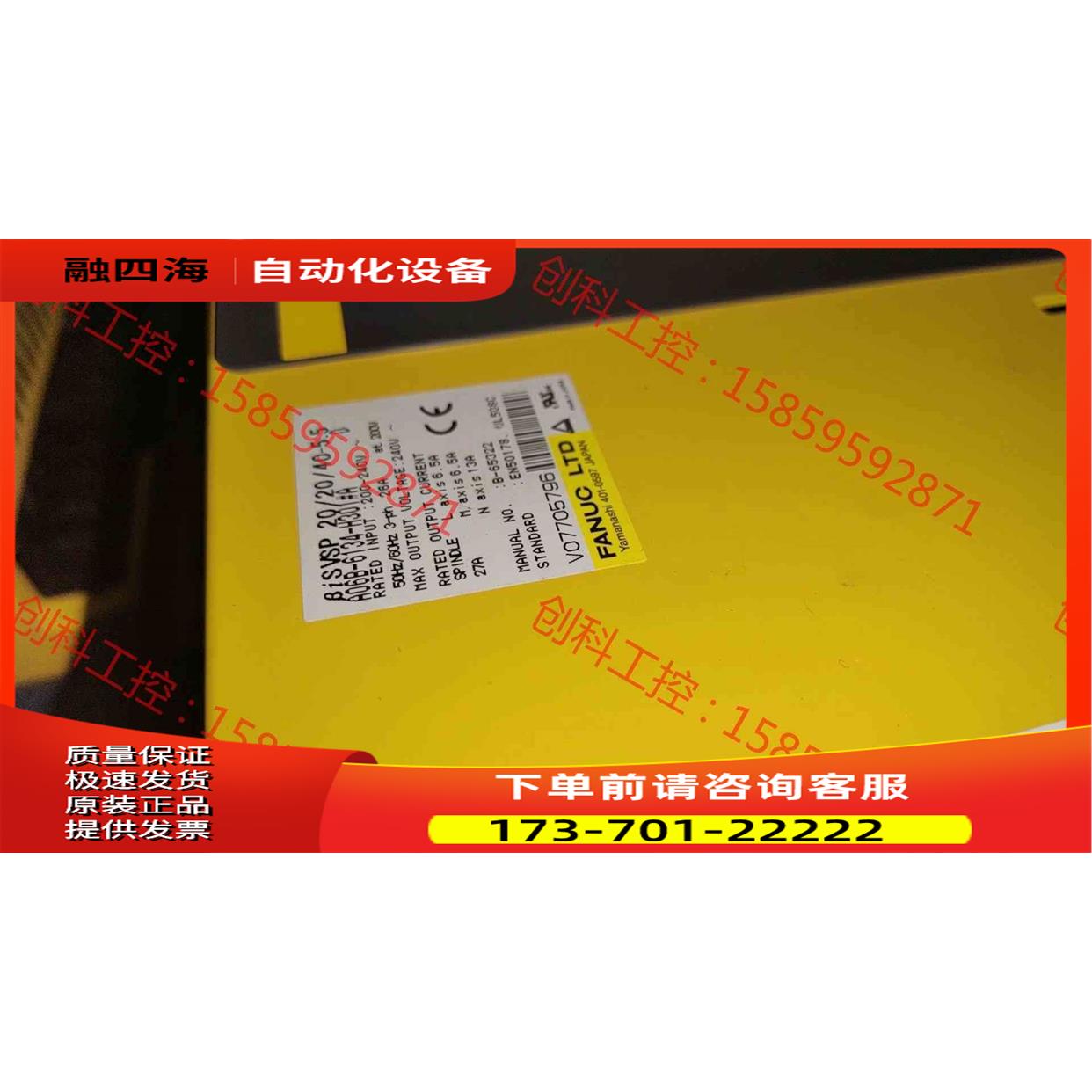 A06B-6134-H301/H302/H303一体驱【议价】