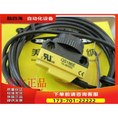 QS186EQ8 QS18VP6RQ8 邦纳BANNER光电开关【议价】