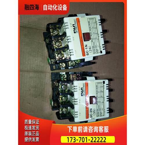SC-2N .1个1N，110V。，2个出，【议价】