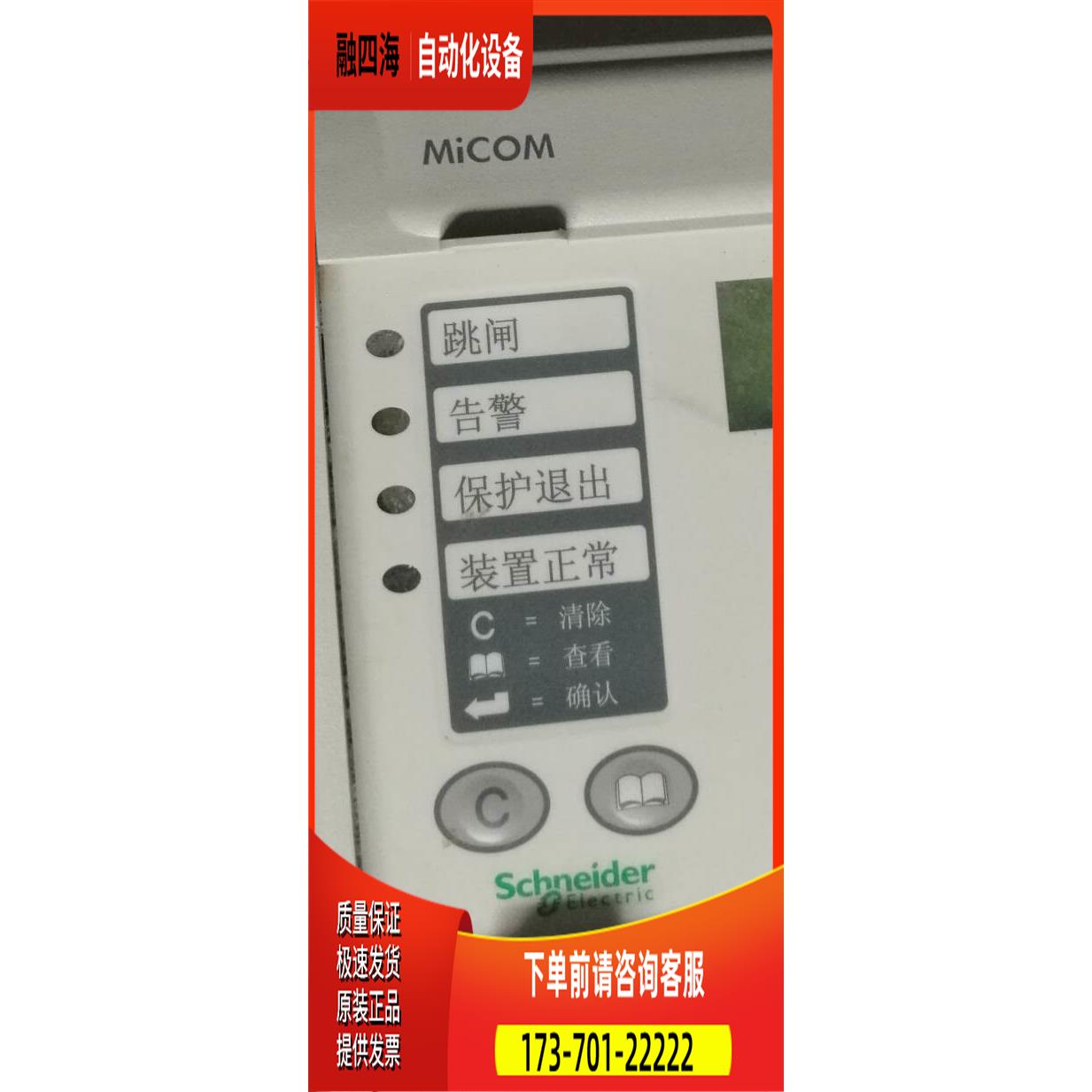 电动MiCOM P141 P241311A2MCC78J【议价】