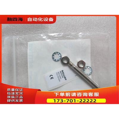 BALLUFF巴鲁夫 BES03P6 BES M08MI-POC15B-S49G 【议价】