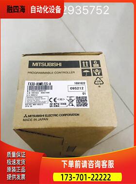 装日PLC FX3U-8原0MRES/-A代替FX2N-80MR-001 本【议价】