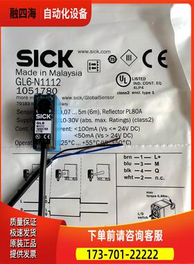 西克SICK镜反射光电开关GL6-N1111,GL6-N1112【议价】