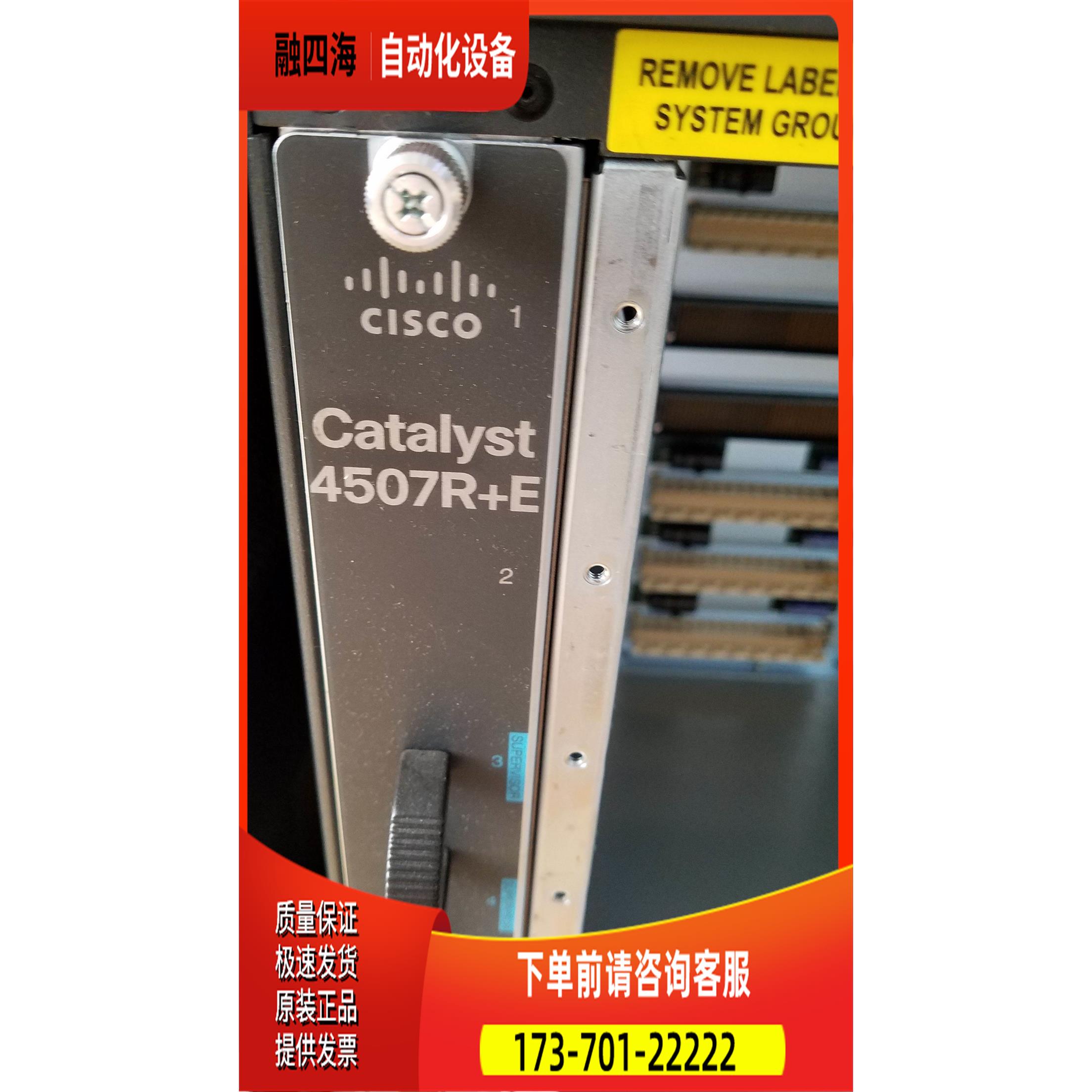 WS-C4507R+E 机框 新 可以选配板卡【议价】