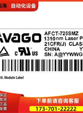 Avago AFCT-725SMZ 25GBASE-LR S【议价】