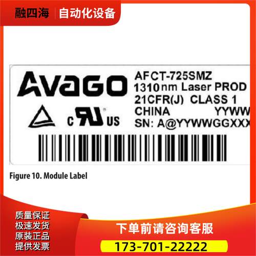 Avago AFCT-725SMZ 25GBASE-LR S【议价】