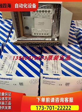 PLC、 FP-X0L14R/AFPX0L14R-F 【议价】