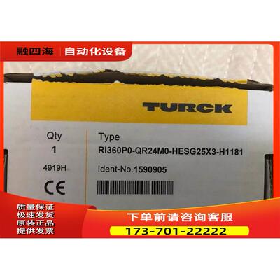 图尔克非接触式编码器RI360P0-QR24M0-HESG25X3-H118 1590905