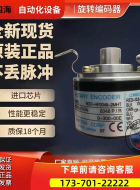 内密控编码器NOC-H2500-2MD外径50mm半空心轴 轴径8mm电压5VDC【