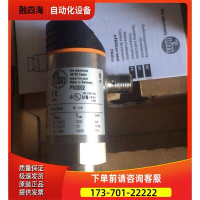 PN3002 / PN3092压力传感器 易福门ifm【议价】