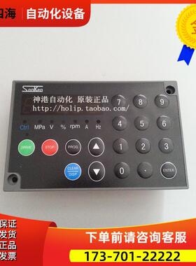 三垦变频器VM05 系列面板sop-055 【议价】
