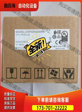 DVP20ES200RE DVP20ES200TEDVP 【议价】