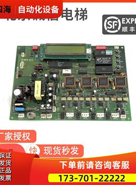 /永大电梯主板/FBCIP A1/DS80C320MCG/永大电梯配件/【议价】