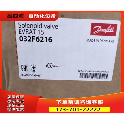 丹佛斯032F6216电磁阀 EVRAT15辅助开启式伺服电磁阀。议【议价】