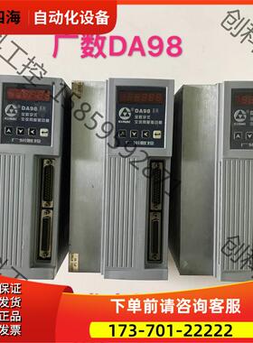 数控DA98伺服器GSK广数DA98伺服器【议价】
