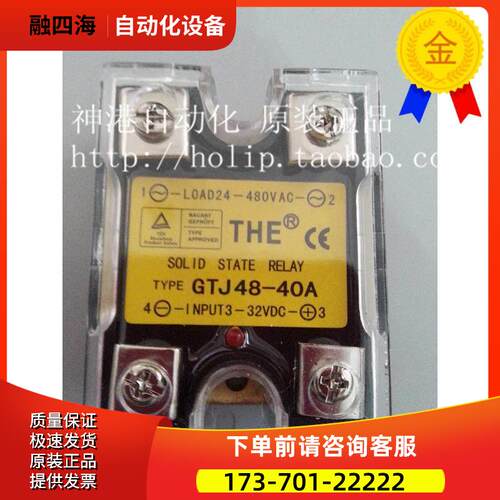 锡天豪THE 固态继电器GTJ48-40A 40A【议价】