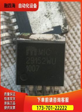1.MIC29152WU 马来西亚产 46个【议价】