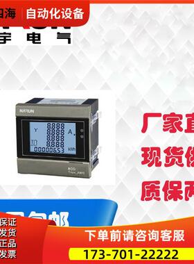纳宇PA800-A13A14交流三相三线/四线电流表1型9696【议价】