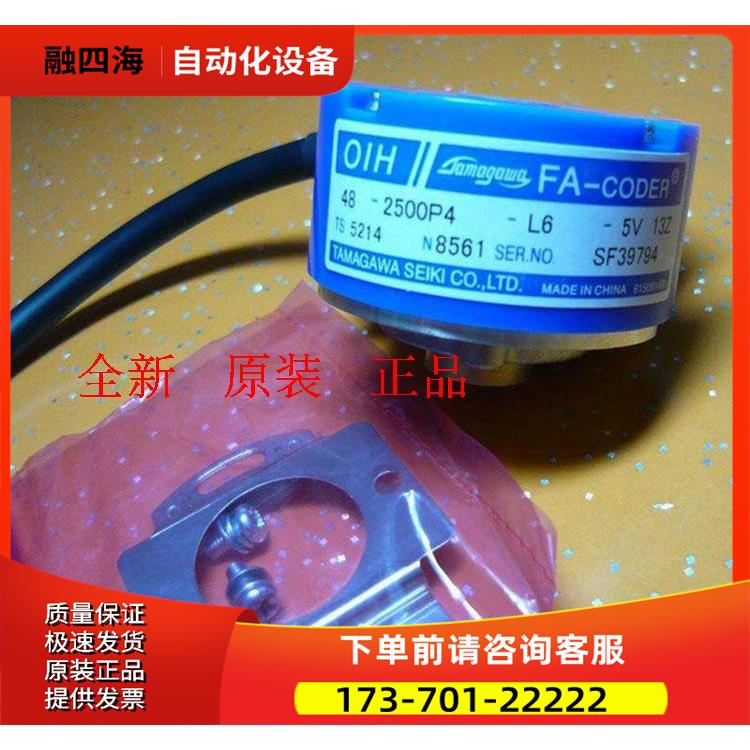 TAMAGAWA多摩川编码器 OIH48-2500P4-L6-5V TS5214N8561 【议价】