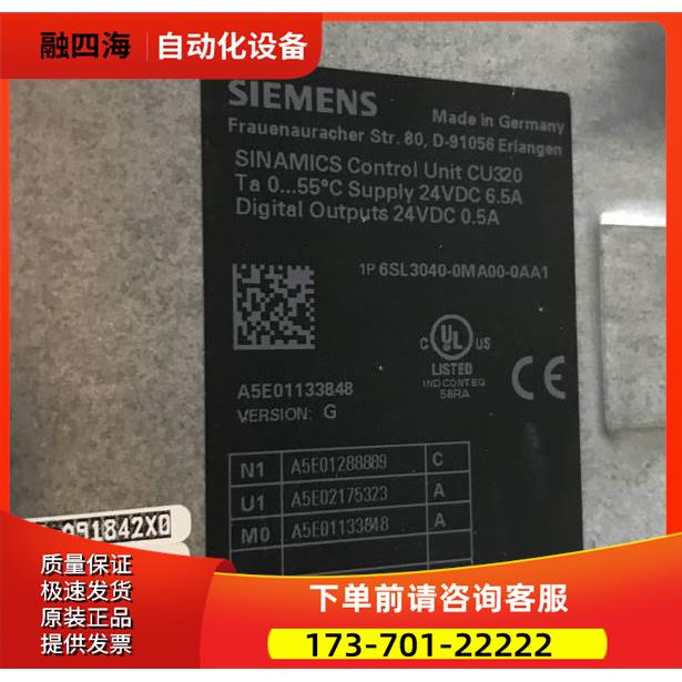 CU320 6SL3040-0MA00-0AA1，【议价】
