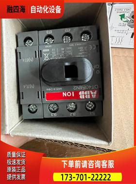 ABB隔离开关OT40F4N2【议价】