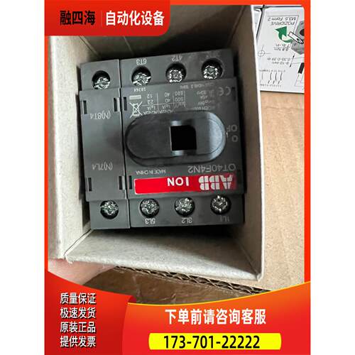 ABB隔离开关OT40F4N2【议价】